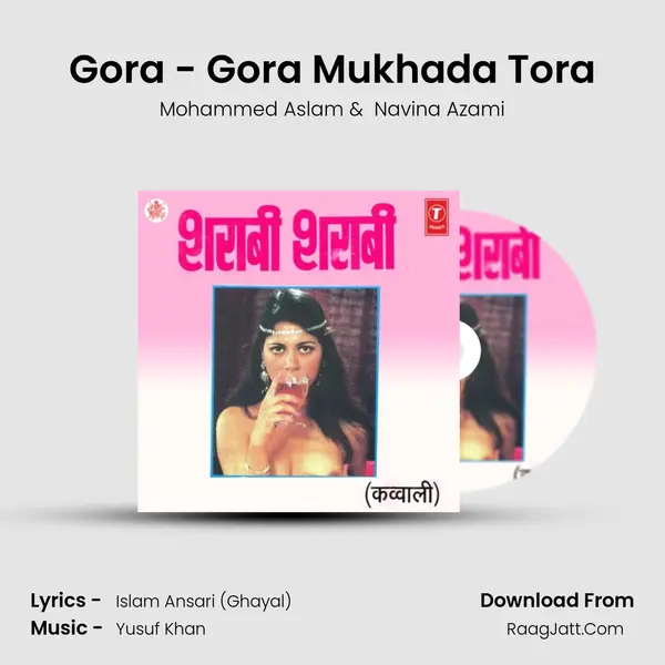 Gora - Gora Mukhada Tora MP3 Song by Mohammed Aslam Cover