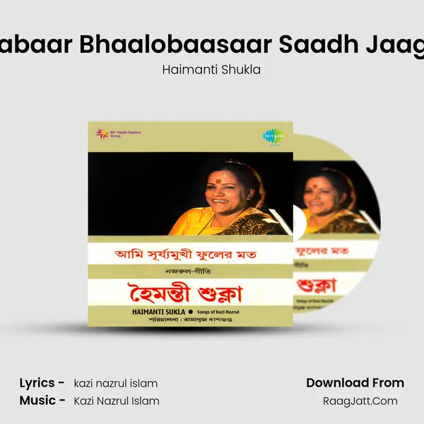 Aabaar Bhaalobaasaar Saadh Jaage MP3 Song by Haimanti Shukla Cover