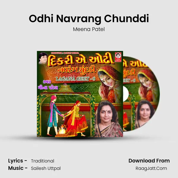 Odhi Navrang Chunddi MP3 Song by Meena Patel Cover