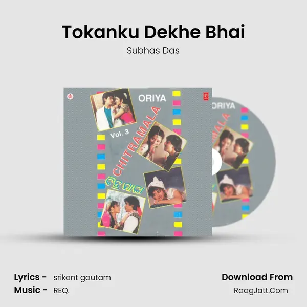 Tokanku Dekhe Bhai MP3 Song by Subhas Das Cover
