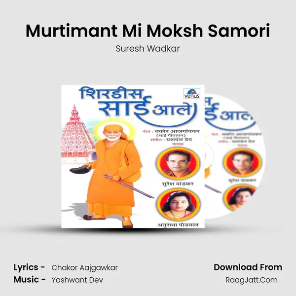 Murtimant Mi Moksh Samori MP3 Song by Suresh Wadkar Cover