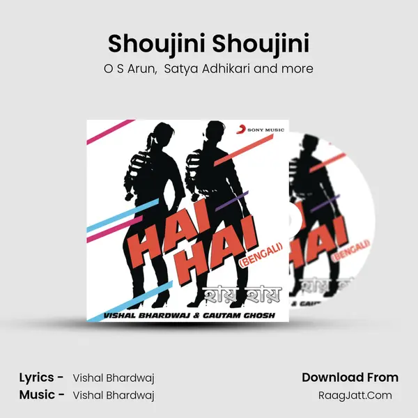 Shoujini Shoujini MP3 Song by O S Arun Cover