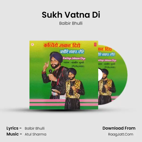 Sukh Vatna Di MP3 Song by Balbir Bhulli Cover