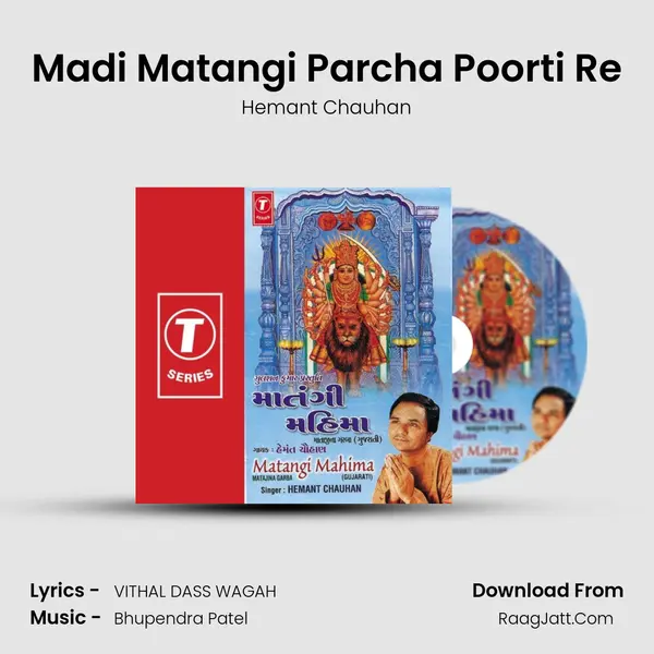 Madi Matangi Parcha Poorti Re MP3 Song by Hemant Chauhan Cover
