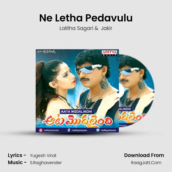 Ne Letha Pedavulu MP3 Song by Lalitha Sagari Cover