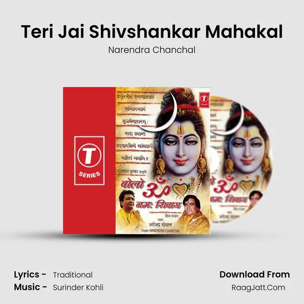 Teri Jai Shivshankar Mahakal MP3 Song by Narendra Chanchal Cover