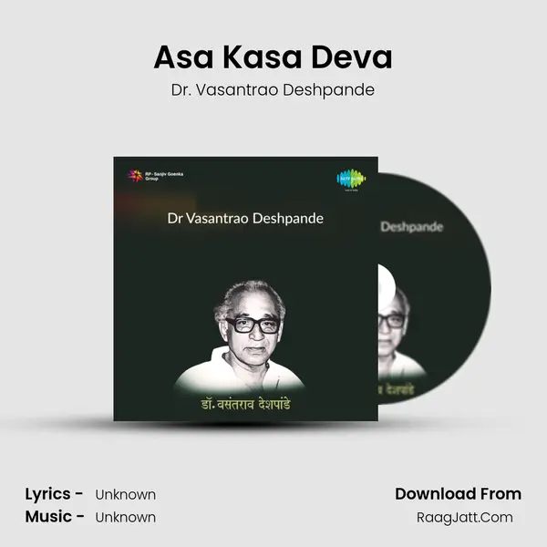 Asa Kasa Deva MP3 Song by Dr. Vasantrao Deshpande Cover