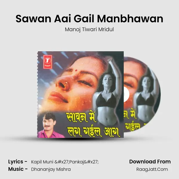 Sawan Aai Gail Manbhawan MP3 Song by Manoj Tiwari Mridul Cover