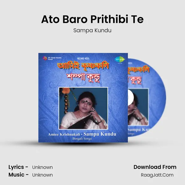 Ato Baro Prithibi Te MP3 Song by Sampa Kundu Cover