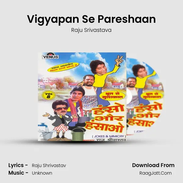 Vigyapan Se Pareshaan MP3 Song by Raju Srivastava Cover