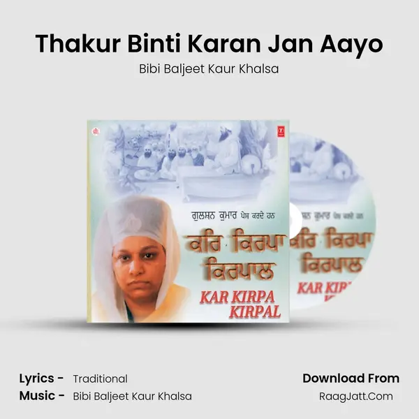Thakur Binti Karan Jan Aayo MP3 Song by Bibi Baljeet Kaur Khalsa Cover