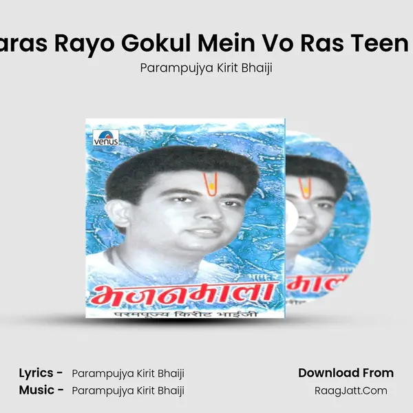Jo Ras Baras Rayo Gokul Mein Vo Ras Teen Lok Mein MP3 Song by Parampujya Kirit Bhaiji Cover