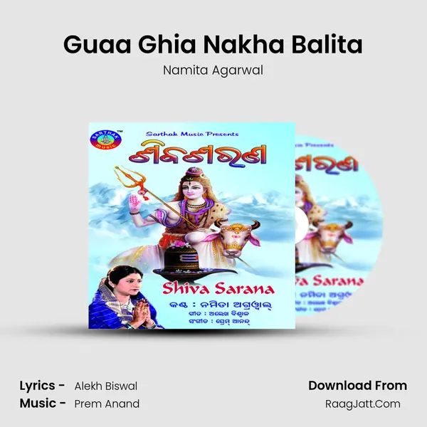 Guaa Ghia Nakha Balita MP3 Song by Namita Agarwal Cover