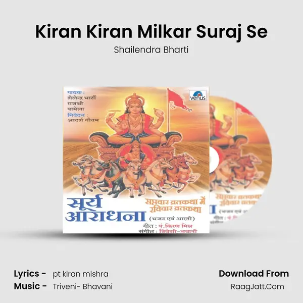 Kiran Kiran Milkar Suraj Se MP3 Song by Shailendra Bharti Cover