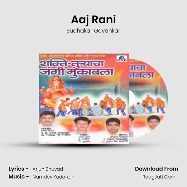 Aaj Rani MP3 Song by Sudhakar Gavankar Cover