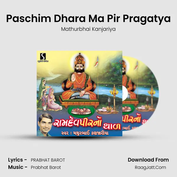 Paschim Dhara Ma Pir Pragatya MP3 Song by Mathurbhai Kanjariya Cover