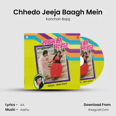Chhedo Jeeja Baagh Mein MP3 Song by Kanchan Bajaj Cover