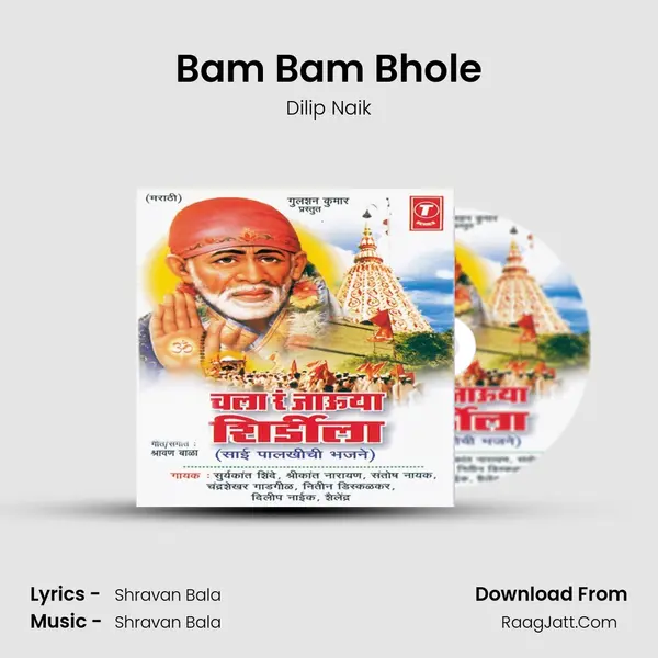 Bam Bam Bhole MP3 Song by Dilip Naik Cover