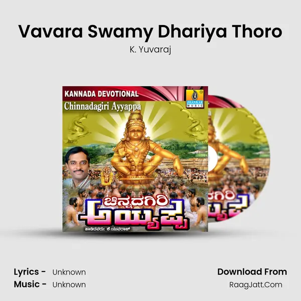 Vavara Swamy Dhariya Thoro MP3 Song by K. Yuvaraj Cover