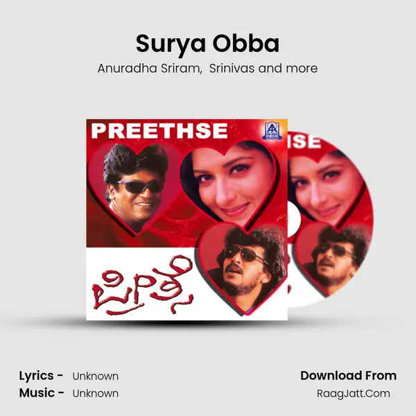 Surya Obba MP3 Song by Anuradha Sriram Cover