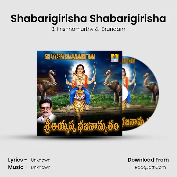 Shabarigirisha Shabarigirisha MP3 Song by B. Krishnamurthy Cover