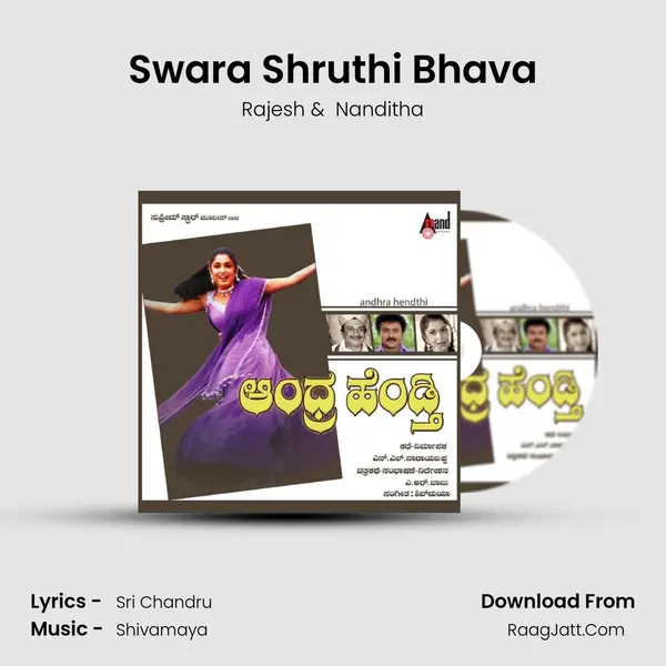 Swara Shruthi Bhava MP3 Song by Rajesh Cover