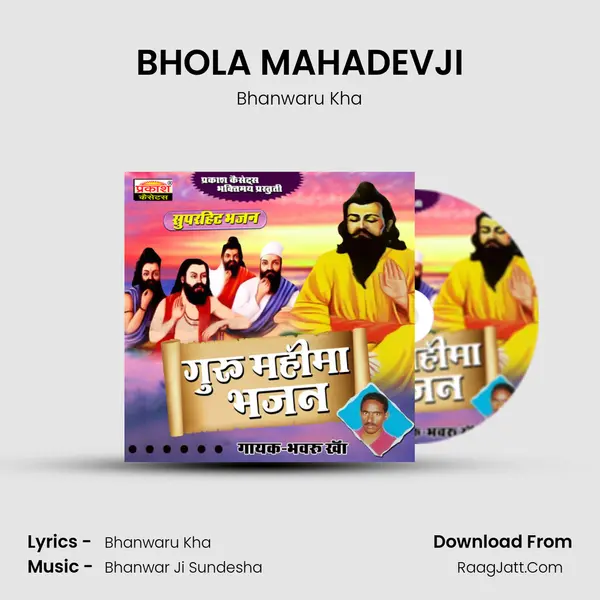 BHOLA MAHADEVJI MP3 Song by Bhanwaru Kha Cover