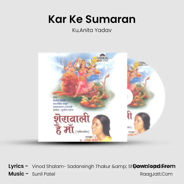 Kar Ke Sumaran mp3 song