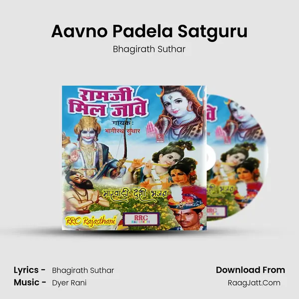 Aavno Padela Satguru MP3 Song by Bhagirath Suthar Cover