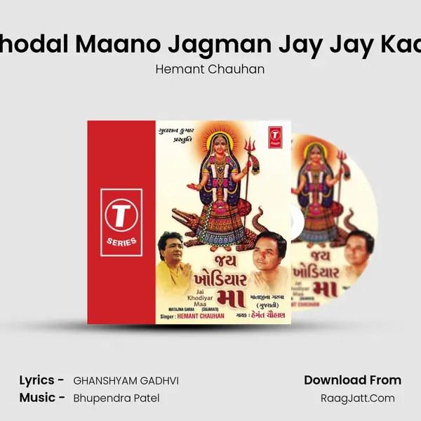 Khodal Maano Jagman Jay Jay Kaar MP3 Song by Hemant Chauhan Cover