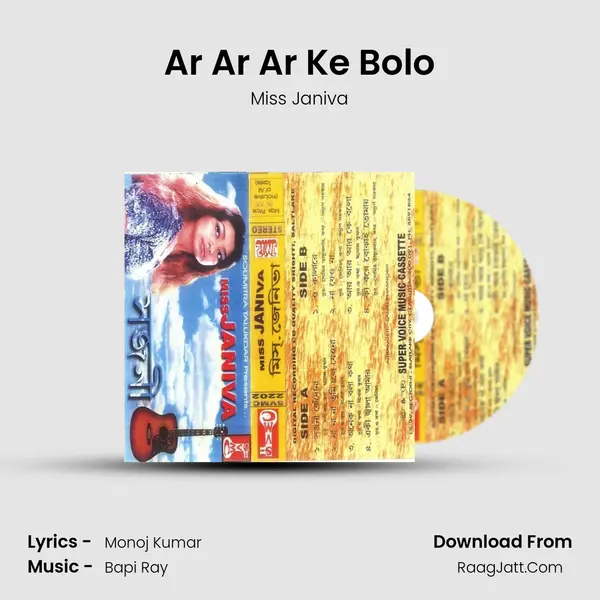Ar Ar Ar Ke Bolo mp3 song