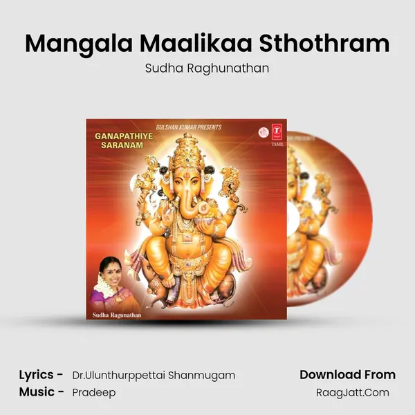 Mangala Maalikaa Sthothram MP3 Song by Sudha Raghunathan Cover