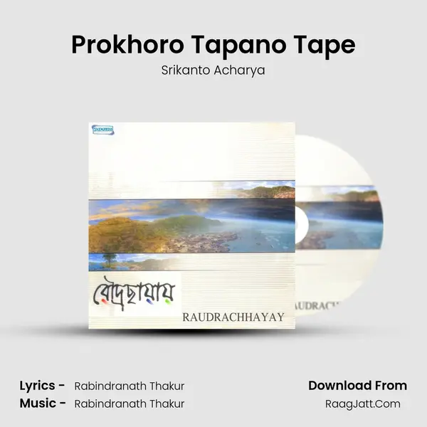 Prokhoro Tapano Tape MP3 Song by Srikanto Acharya Cover