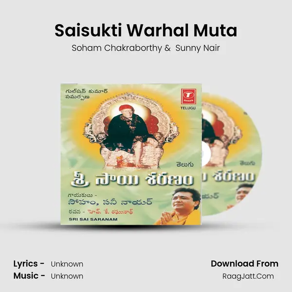 Saisukti Warhal Muta MP3 Song by Soham Chakraborthy Cover