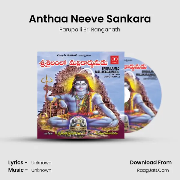 Anthaa Neeve Sankara MP3 Song by Parupalli Sri Ranganath Cover