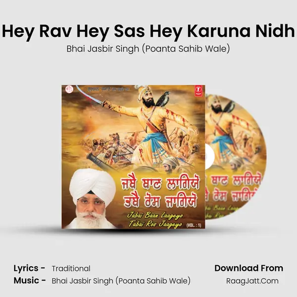 Hey Rav Hey Sas Hey Karuna Nidh MP3 Song by Bhai Jasbir Singh (Poanta Sahib Wale) Cover