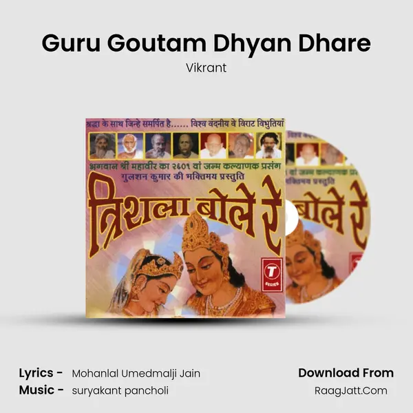 Guru Goutam Dhyan Dhare MP3 Song by Vikrant Cover