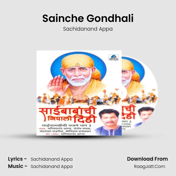 Sainche Gondhali Cover