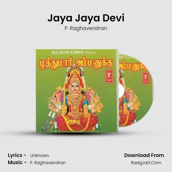 Jaya Jaya Devi MP3 Song by P. Raghavendran Cover