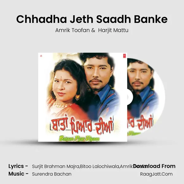 Chhadha Jeth Saadh Banke MP3 Song by Amrik Toofan Cover