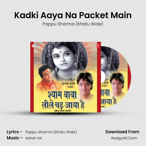 Kadki Aaya Na Packet Main MP3 Song by Pappu Sharma (Khatu Wale) Cover