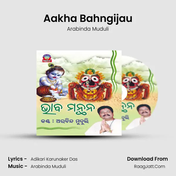 Aakha Bahngijau MP3 Song by Arabinda Muduli Cover