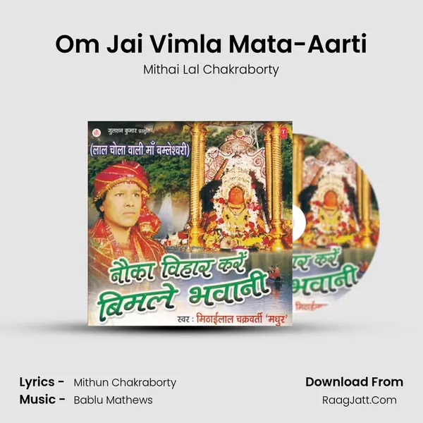 Om Jai Vimla Mata-Aarti MP3 Song by Mithai Lal Chakraborty Cover