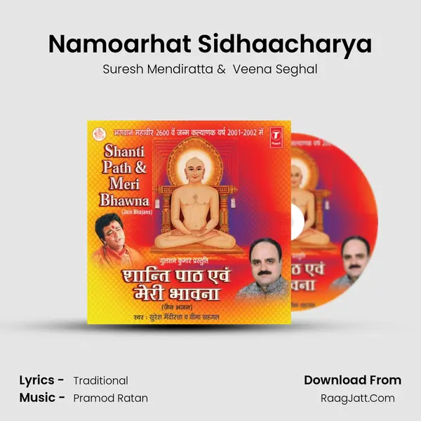 Namoarhat Sidhaacharya MP3 Song by Suresh Mendiratta Cover