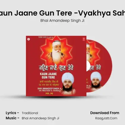 Kaun Jaane Gun Tere - Bhai Amandeep Singh Ji
