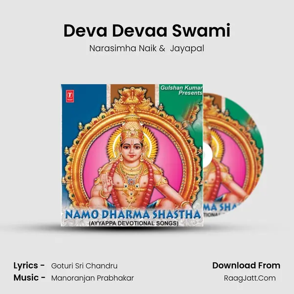 Deva Devaa Swami MP3 Song by Narasimha Naik Cover