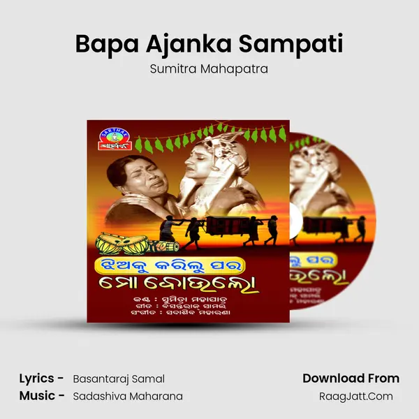 Bapa Ajanka Sampati MP3 Song by Sumitra Mahapatra Cover