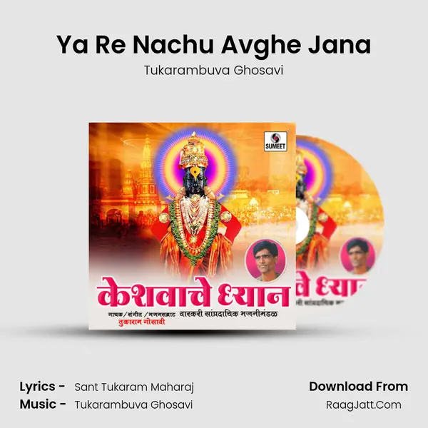 Ya Re Nachu Avghe Jana MP3 Song by Tukarambuva Ghosavi Cover