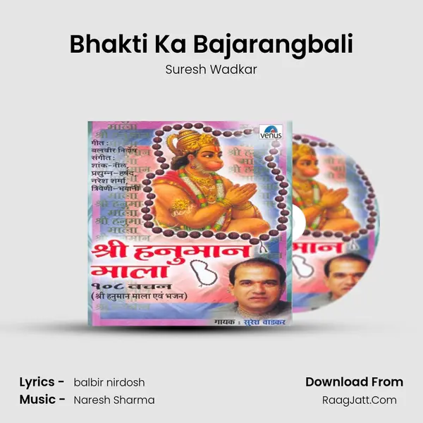 Bhakti Ka Bajarangbali MP3 Song by Suresh Wadkar Cover