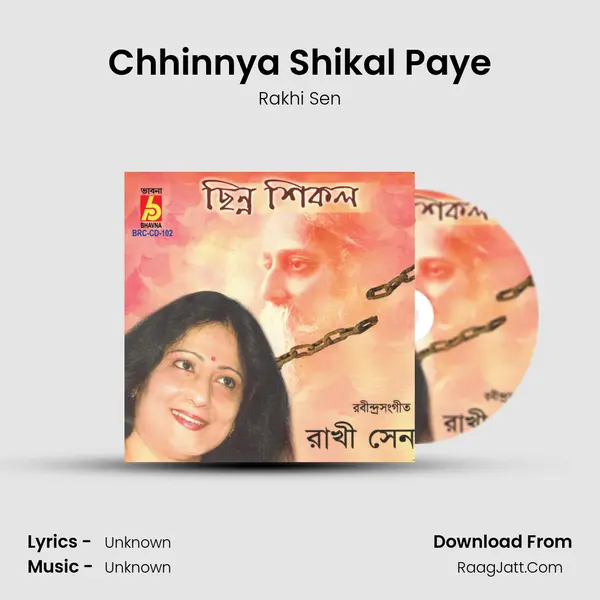 Chhinnya Shikal Paye MP3 Song by Rakhi Sen Cover